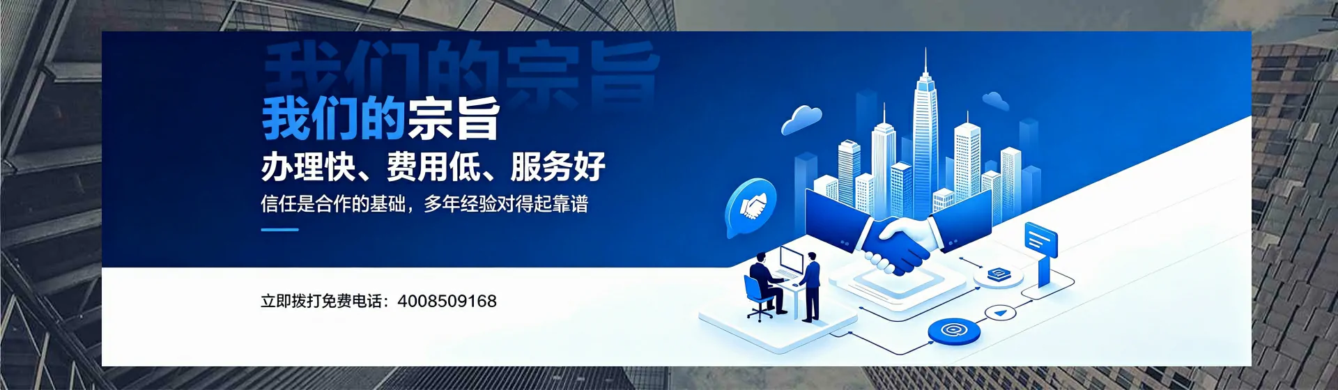 文山分站首页横幅