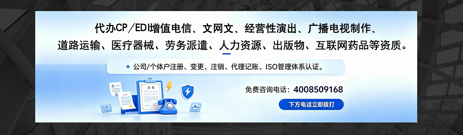 文山分站首页横幅
