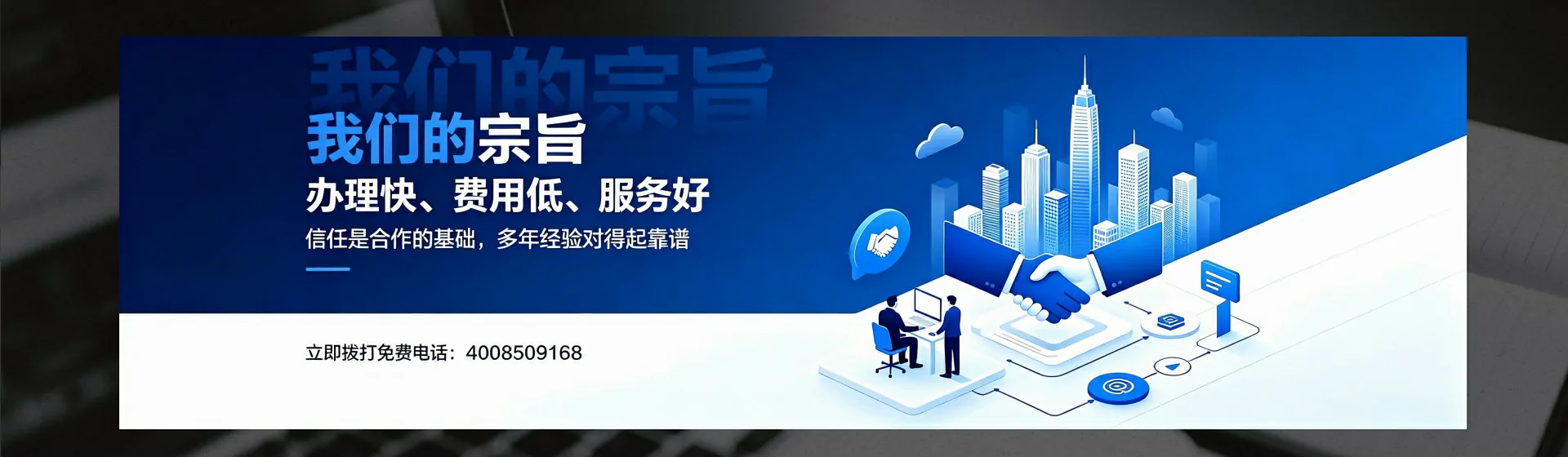 文山分站首页横幅