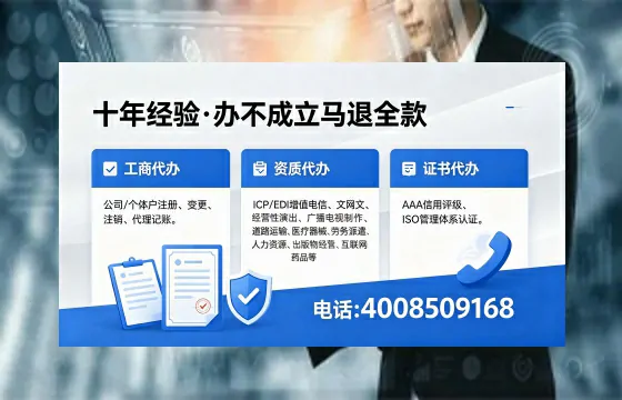 文山办理ICP<a href='https://www.xinlucheng.com.cn/'>增值电信许可证</a>的用处、流程与费用详解