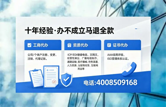 文山办理EDI<a href='https://www.xinlucheng.com.cn/'>增值电信许可证</a>的用处、流程与费用详解
