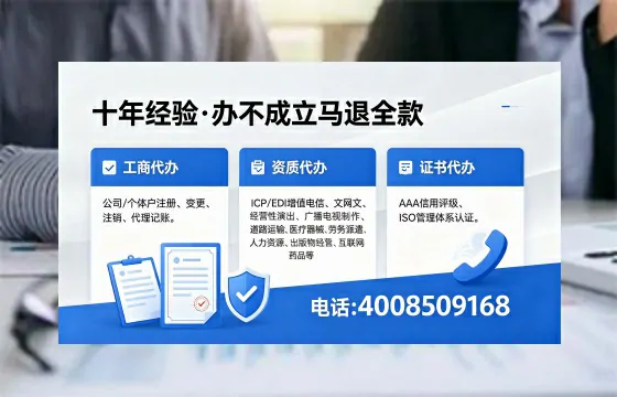 文山办理EDI<a href='https://www.xinlucheng.com.cn/'>增值电信许可证</a>的用处、流程与费用详解
