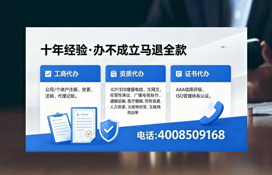 文山办理SP、IDC、ISP、CDN、呼叫中心、VPN电信经营许可证的用途、流程与费用详解