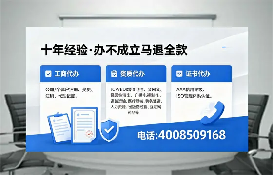 文山办理SP、IDC、ISP、CDN、呼叫中心、VPN电信经营许可证的用途、流程与费用详解