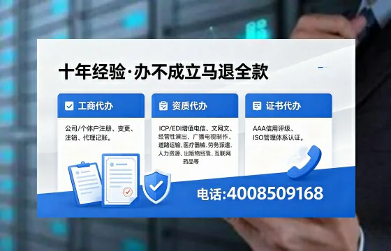 文山办理ICP<a href='https://www.xinlucheng.com.cn/'>增值电信许可证</a>的用处、流程与费用详解
